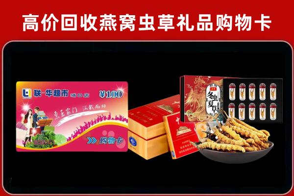 容县回收礼品卡